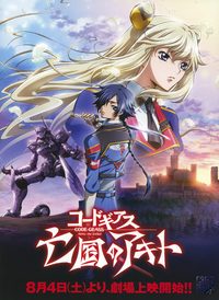 Code Geass: Akito the Exiled - The Wyvern Arrives poster
