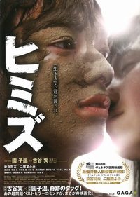 Himizu poster