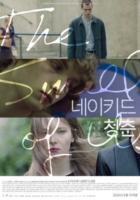 The Smell of Us poster