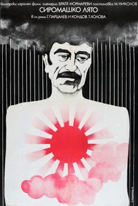 Siromashko lyato poster