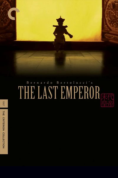 The Last Emperor poster