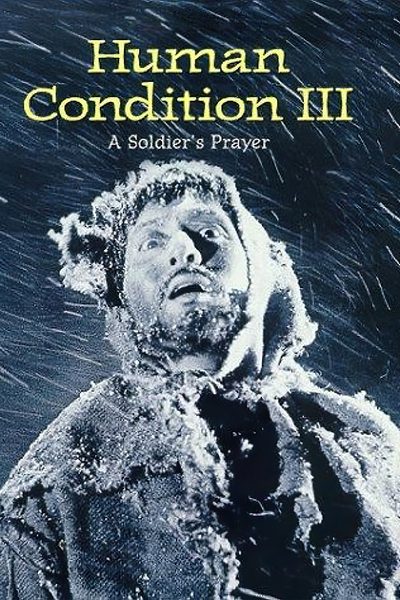 The Human Condition III: A Soldier's Prayer poster