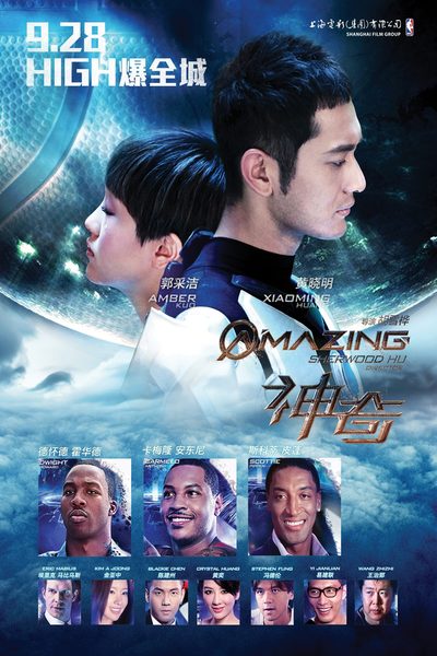 Amazing poster