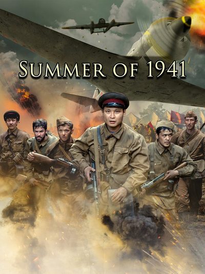 Summer 1941 poster