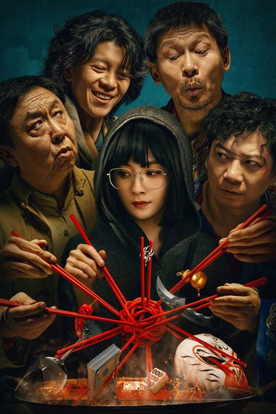 Nothing Can't Be Undone by a HotPot poster