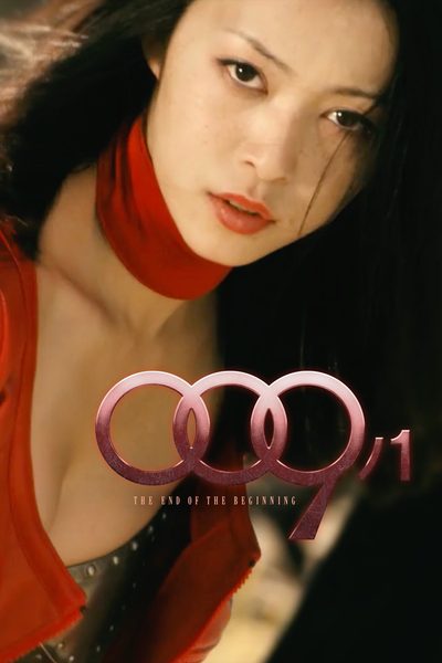 009-1: The End of the Beginning poster