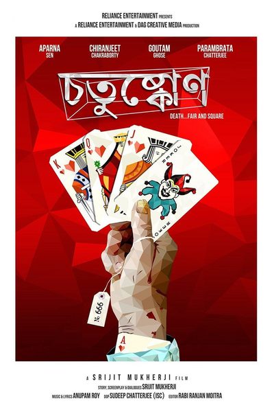 Chotushkone poster