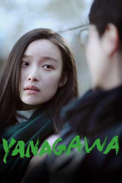 Yanagawa poster