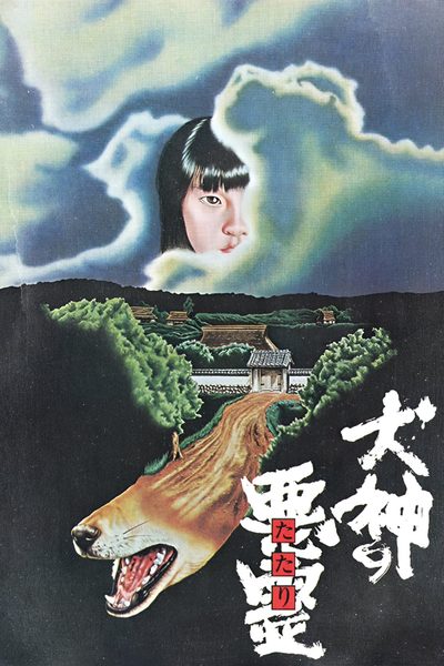 Curse of the Dog God poster