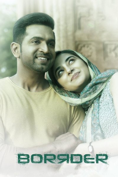 Borrder poster