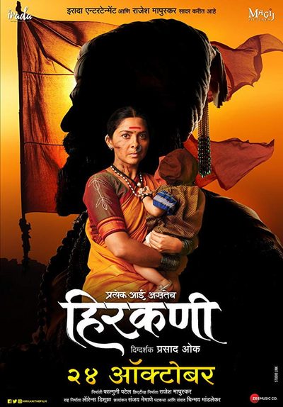 Hirkani poster