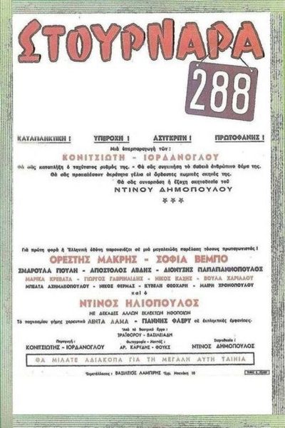 Stournara 288 poster