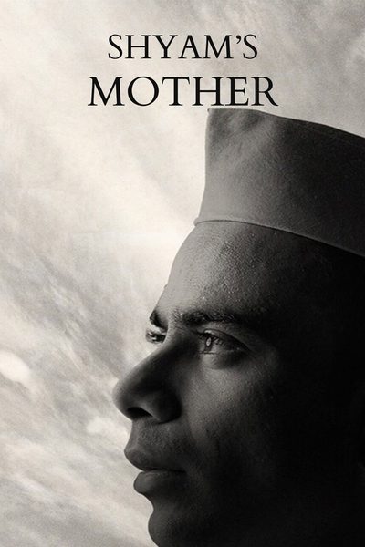 Shyamchi Aai poster