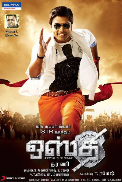 Osthe poster