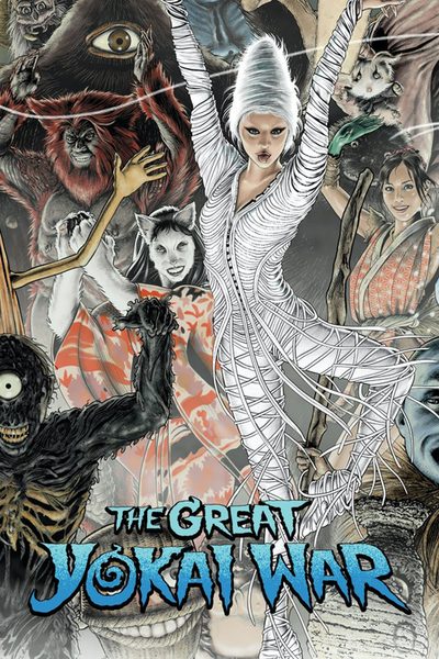 The Great Yokai War poster