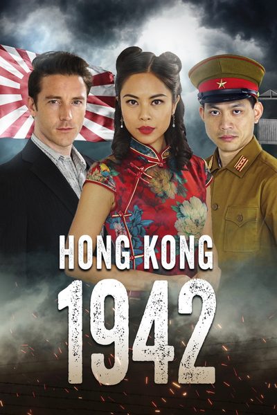 Hong Kong 1942 poster