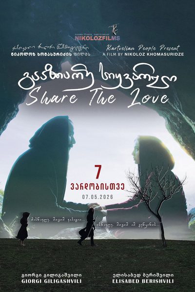 Share the Love poster