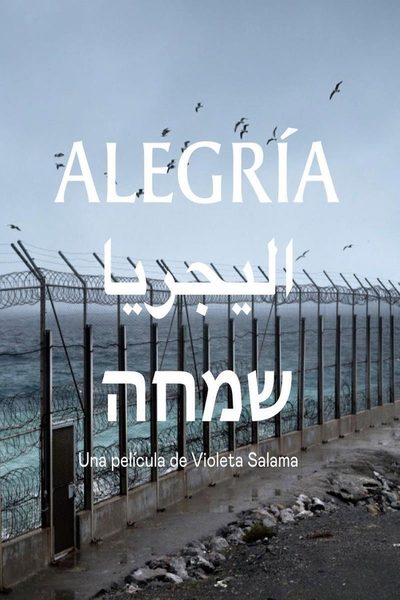 Alegría poster