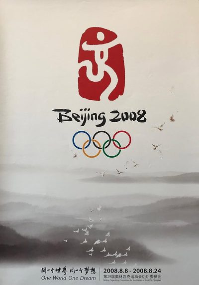 Beijing 2008 Olympic Opening Ceremony poster