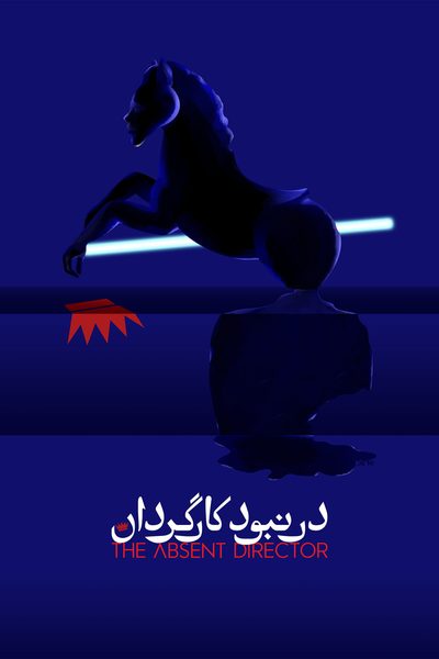 The Absent Director poster