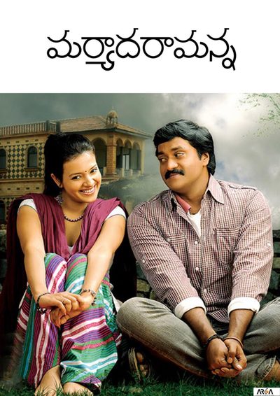 Maryada Ramanna poster