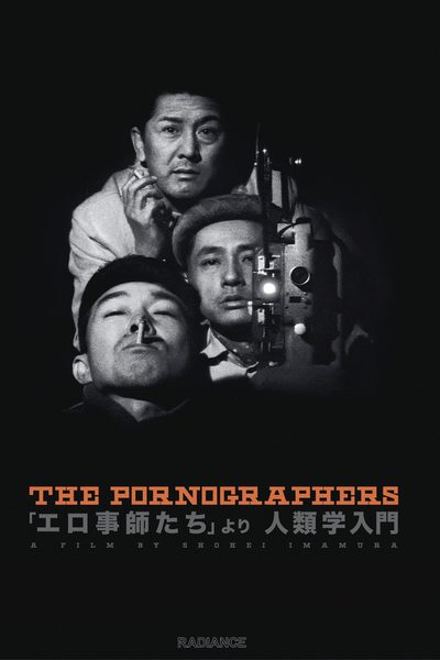 The Pornographers poster