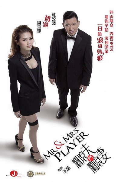 Mr. & Mrs. Player poster