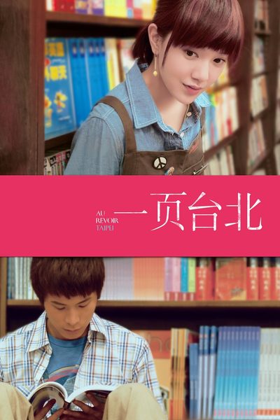 Au revoir Taipei poster