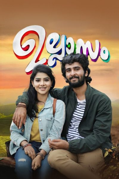 Ullasam poster