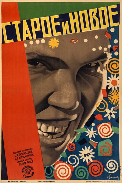 The General Line poster
