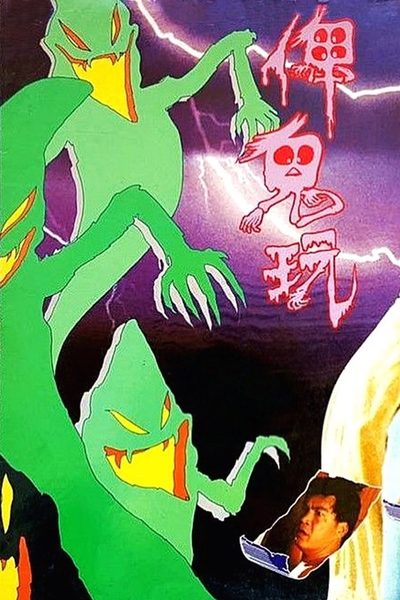 Ghost Killer poster