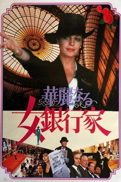 The Lady Banker poster