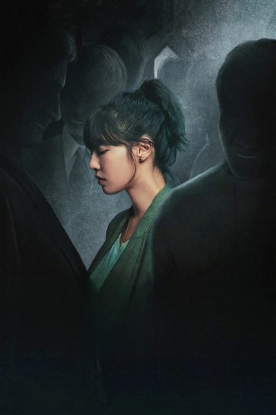 The Door Lock poster