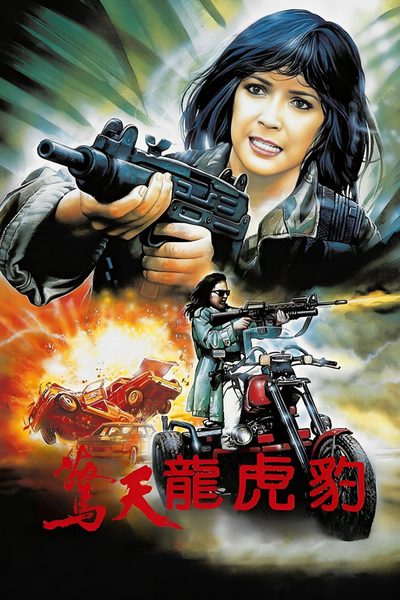 Lethal Panther poster