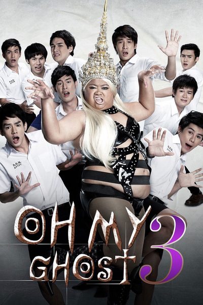 Hor taew tak 4 poster