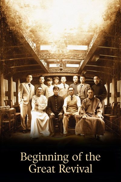 Beginning of the Great Revival poster