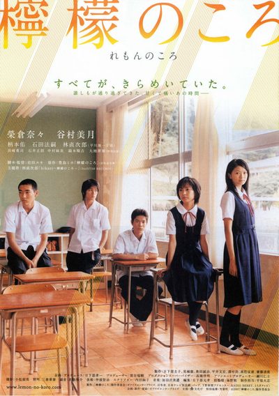The Graduates poster