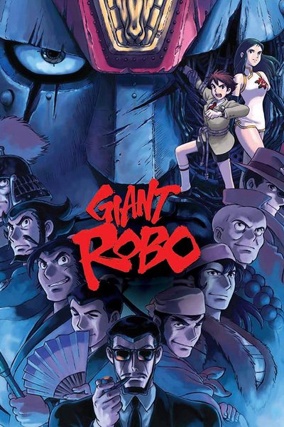 Giant Robo: The Animation poster