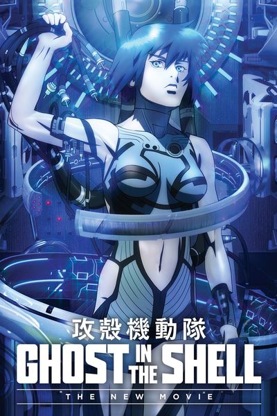 Ghost In The Shell: The New Movie poster