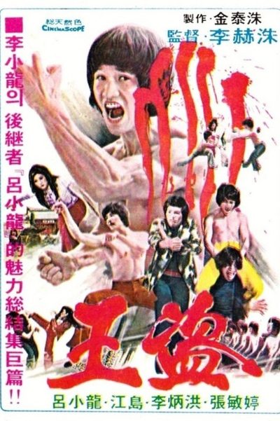 My Name Called Bruce poster
