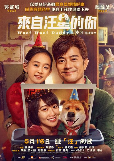 Woof Woof Daddy poster