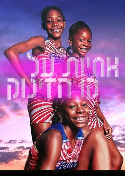 Sisters on Track poster