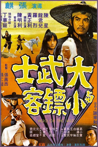 Hero of the Wild poster