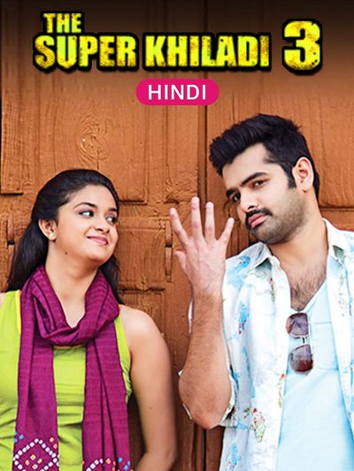 Nenu.. Sailaja... poster