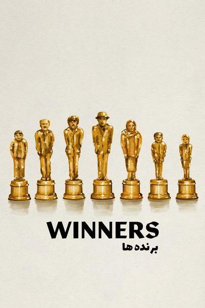 Winners poster