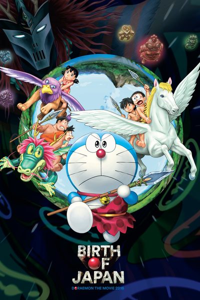 Doraemon the Movie: Nobita and the Birth of Japan poster