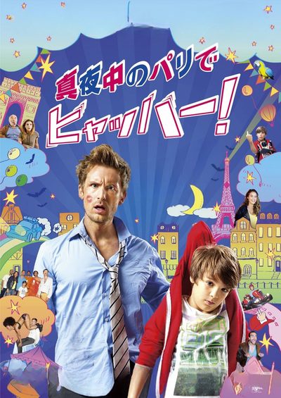 Babysitting poster