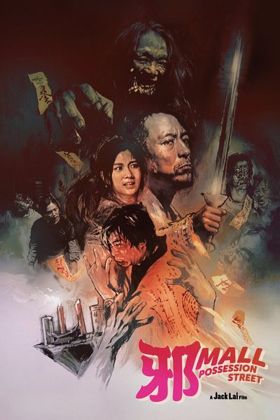 Possession Street poster