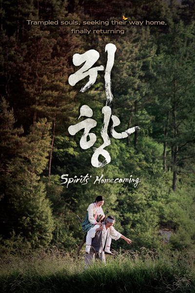 Spirits' Homecoming poster