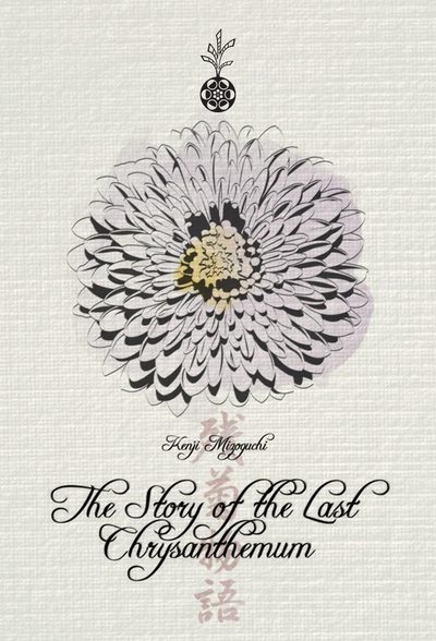 The Story of the Last Chrysanthemum poster
